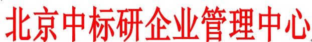關于舉辦全國高級能源管理師和高級能源審計師_崗位培訓班的通知