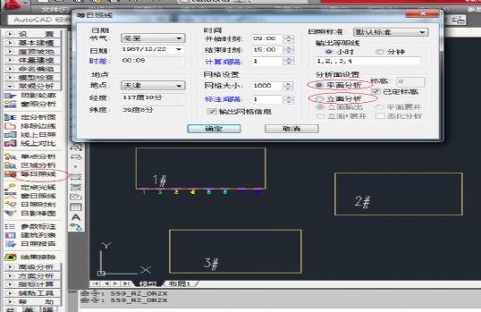 (原創)日照分析基礎