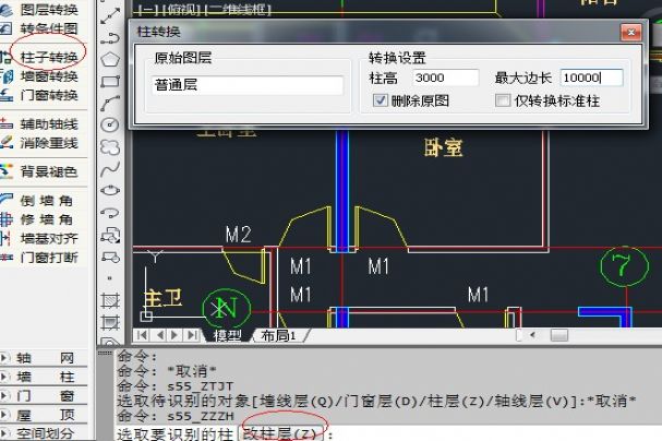 （原創(chuàng)）關于外墻多種圍護結構做法的設置--簡單處理