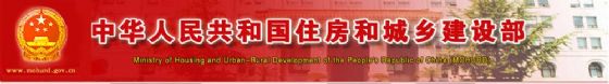 住建部、財政部關于加快推動我國綠色建筑發展的實施意見