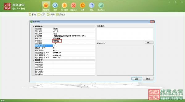 【GBWindowsDES_V2.4上線】實現(xiàn)預評估功能，圖表分析讓綠建設計清清楚楚
