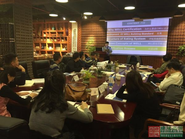 綠建之窗中國區第三期國際WELL_AP取證培訓華麗開幕