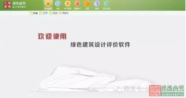 【綠色建筑設(shè)計評價軟件3.0更新預(yù)告】：新增方案優(yōu)化、方案對比、參考案例和實際案例！