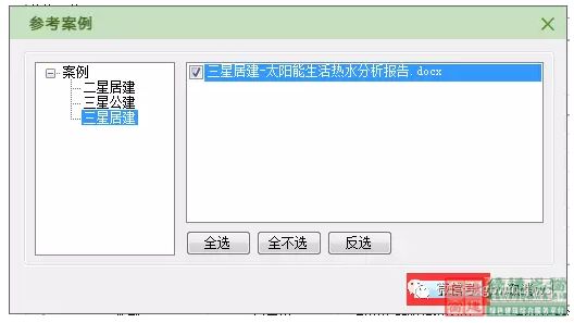【綠色建筑設(shè)計評價軟件3.0更新預(yù)告】：新增方案優(yōu)化、方案對比、參考案例和實際案例！