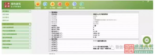 【綠色建筑設(shè)計評價軟件3.0更新預(yù)告】：新增方案優(yōu)化、方案對比、參考案例和實際案例！