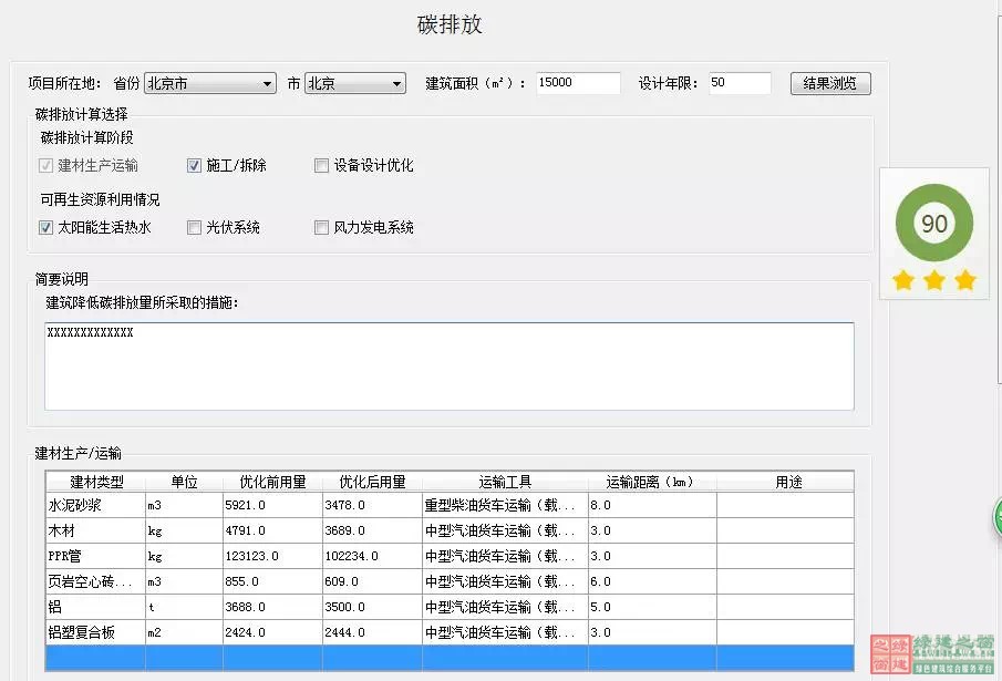 我們又升級啦！新增條文評價經(jīng)驗分享和四個專項計算！