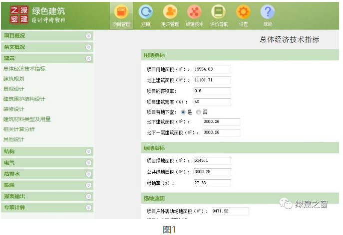 綠建軟件又升級啦！新增湖南省審圖版本！優化河北自評報告！