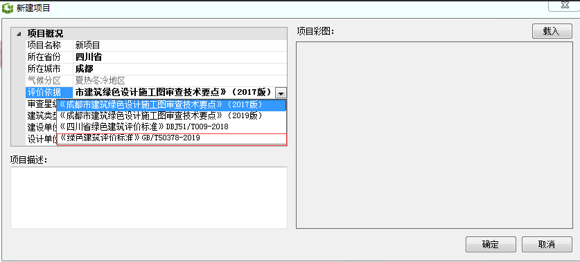 綠色建筑新國標的那些變化與應對方法
