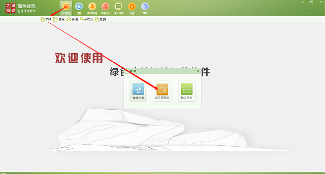 工欲善其事，必先利其器——設計院做綠建的必備工具：綠色建筑設計評價軟件