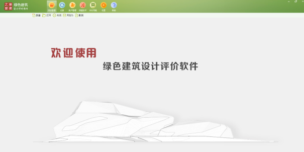 OMG！綠建之窗綠建設(shè)計評價軟件迎來全國前十民營合作伙伴！