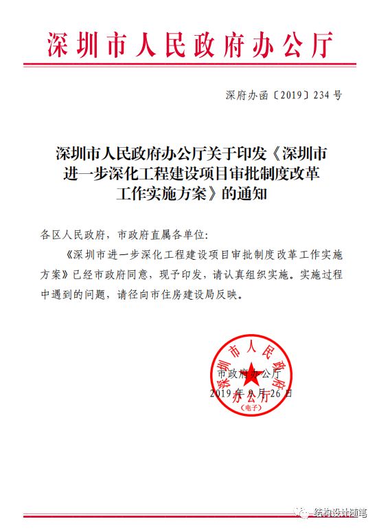 深圳全面取消圖審！一線城市示范全國(guó)，強(qiáng)調(diào)終身責(zé)任
