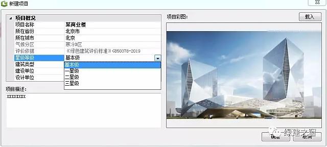 綠建設計中的絕世利器面世|綠色建筑設計評價軟件（GB50378-2019新國標）革命性模塊正式升級