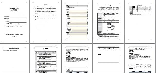 綠建設計中的絕世利器面世|綠色建筑設計評價軟件（GB50378-2019新國標）革命性模塊正式升級