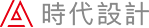 喜報！綠建設計評價軟件再迎資深民營合作伙伴時代設計