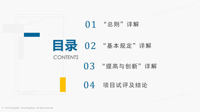 【綠建之窗綠建新國標(biāo)第二課】綠色建筑實戰(zhàn)培訓(xùn)VIP課程-基本規(guī)定、提高與創(chuàng)新