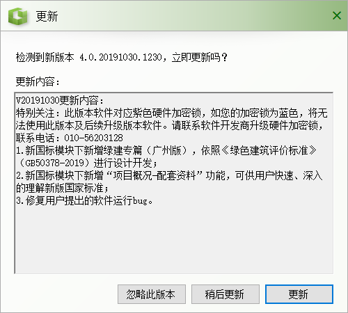 【新國標學習】綠色建筑設計評價軟件驚爆硬核技術輸出新模塊