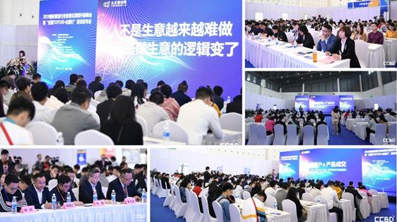 2020成都建博會(huì)超過20場行業(yè)活動(dòng)精彩紛呈——設(shè)計(jì)賦能行業(yè)?洞悉行業(yè)動(dòng)向?商貿(mào)供需對(duì)接?玩轉(zhuǎn)智慧營銷