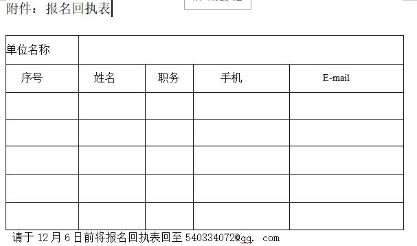 四川省關(guān)于舉辦2019年建筑節(jié)能與綠色建筑培訓(xùn)會的通知