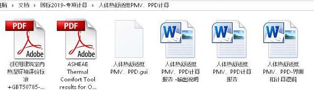 升級：增加與新國標匹配的綠建專項計算模塊面世——“綠色建筑設計評價軟件”精細化標靶化升級