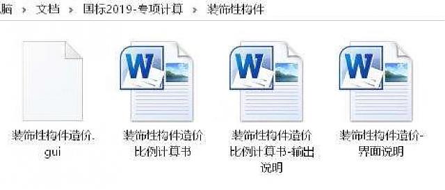 升級：增加與新國標匹配的綠建專項計算模塊面世——“綠色建筑設計評價軟件”精細化標靶化升級