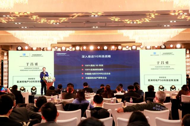 綠色建筑的高質量發展_專家齊聚"5G科技"高峰論壇