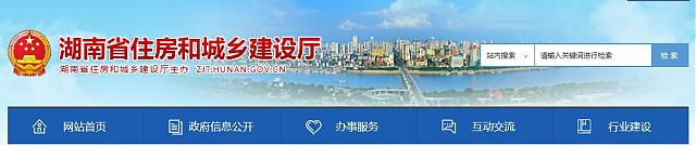 關于加強湖南省民用建筑節(jié)能與綠色建筑相關管理工作的通知