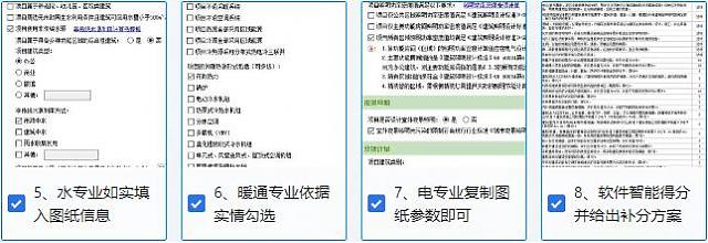 【復工啦！】趕快用綠建新國標模塊輕松完成新國標項目