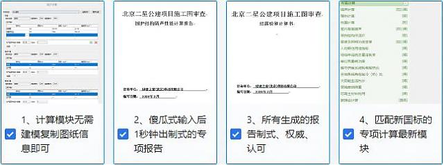 【復工啦！】趕快用綠建新國標模塊輕松完成新國標項目