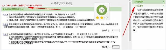 【復工啦！】趕快用綠建新國標模塊輕松完成新國標項目