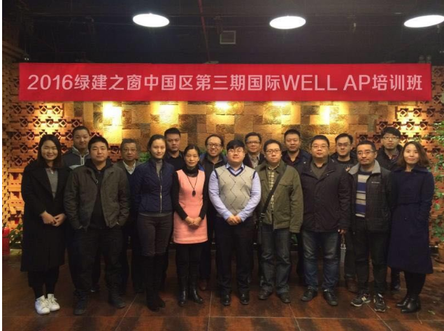 在成都，如何申請(qǐng)成為美國(guó)WELL建筑認(rèn)證專家？