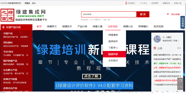綠建評(píng)價(jià)軟件怎么操作？里面的專項(xiàng)計(jì)算功能有些不知怎么填寫才能出報(bào)告？看這里！