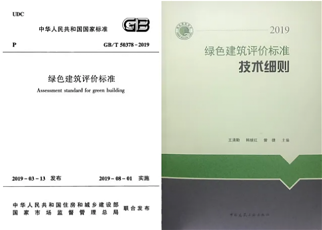 【環境宜居評分項講解】綠建之窗獨家綠建VIP線上課堂-綠建2019標準教學第九講