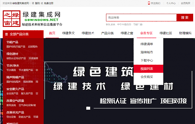 室內空氣質量預測與控制工具-綠建之窗IndoorPACT-教學視頻