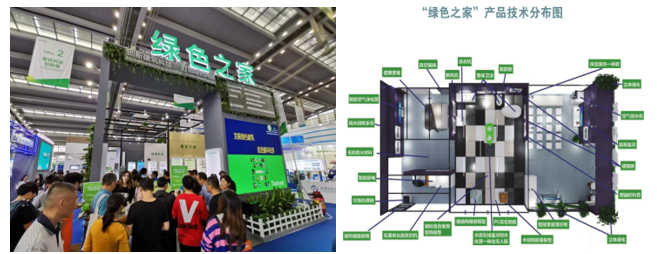 2020高交會(huì)新材料展