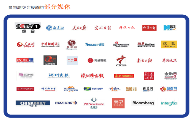 2020高交會(huì)新材料展