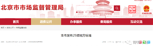 北京地標最新發布！《居住建筑節能設計標準DB11/_891-2020》附下載