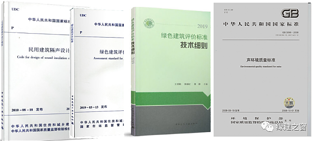 新國標配套升級！隔聲&室內背景噪聲計算！