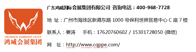 2020重慶國際包裝印刷產業博覽會
