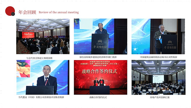 共享技術(shù)資源，創(chuàng)建綠色地產(chǎn)！第十三屆全國房地產(chǎn)總工（CTO）年會重磅來襲
