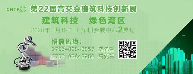 建筑能耗浪費(fèi)大？高交會(huì)力贊建筑節(jié)能新科技