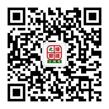 關(guān)于印發(fā)《陜西省綠色建筑創(chuàng)建行動(dòng)實(shí)施方案》的通知