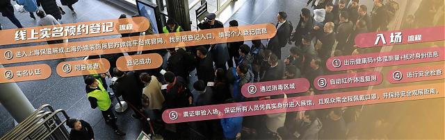 上海保溫展預登記啟動，多重神秘好禮等你解鎖！