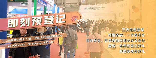 上海保溫展預登記啟動，多重神秘好禮等你解鎖！