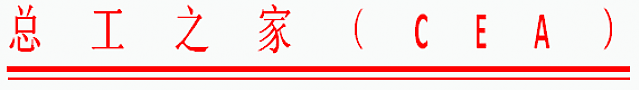 第十三屆全國房地產總工（CTO）年會邀請函