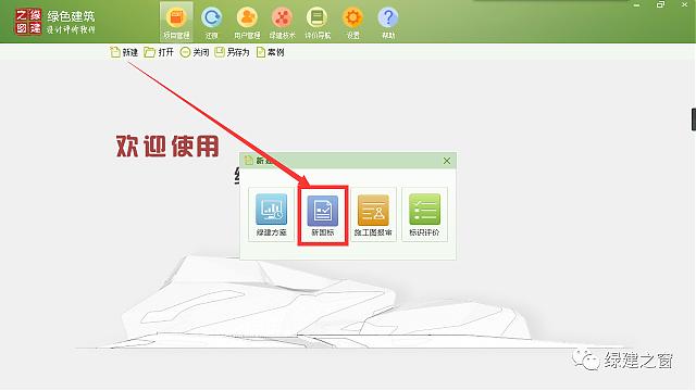 綠建設計評價軟件及其配套新國標學習資料，設計院綠建生產的得力助手