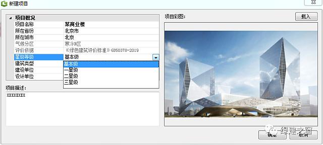 綠建設計評價軟件及其配套新國標學習資料，設計院綠建生產的得力助手