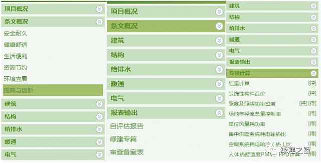 綠建設計評價軟件及其配套新國標學習資料，設計院綠建生產的得力助手