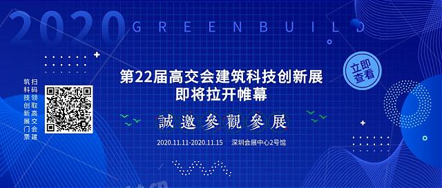 更綠、更強(qiáng)、更智能，這屆高交會建筑科技創(chuàng)新展賞“新”大全