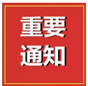 《定州市綠色建筑創(chuàng)建行動實施方案》