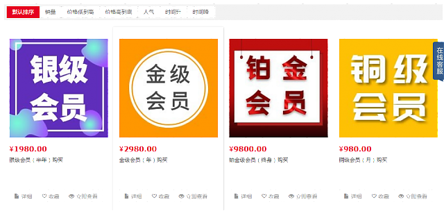 綠建集成網鉑金級會員專享
